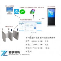 珠海掃碼售飯機云版掃碼人臉識別系統