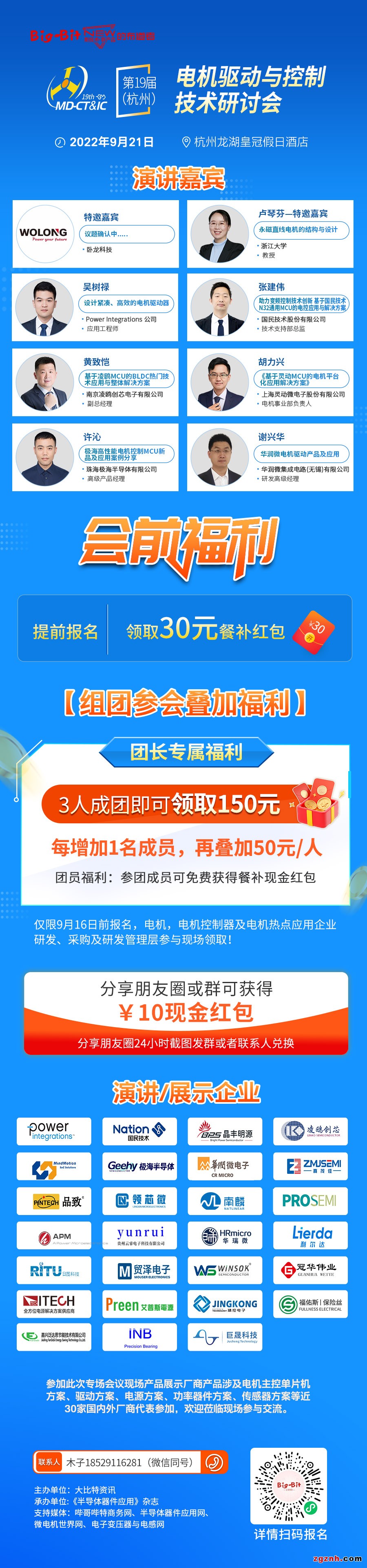 電機(jī)驅(qū)動與控制技術(shù)新方案百花齊放