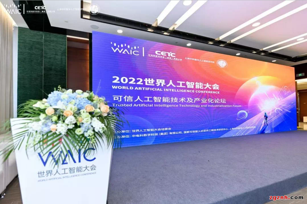 未來已來!《2022世界人工智能大會》深挖可信智能的產(chǎn)業(yè)賦能