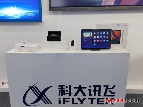 科大訊飛參加2022世界制造業大會，AI學習機T10亮相展會現場