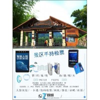 自助售票系統手持機檢票一卡通會員贛州