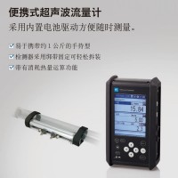 FSCS10C4-00C 外夾式超聲波流量計 便攜式超聲波流量計富士超聲波流量計15901759876