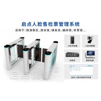 南昌籃球場培訓(xùn)會(huì)員刷卡出入門禁通道閘臨時(shí)卡權(quán)限設(shè)置收費(fèi)系統(tǒng)