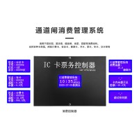 青島室內(nèi)籃球場會(huì)員刷卡收費(fèi)通道閘儲(chǔ)值卡充值刷卡扣費(fèi)兼容計(jì)次卡系統(tǒng)