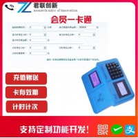 培訓班游泳館會員一卡通刷臉刷卡掃碼系統太原