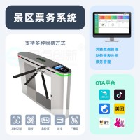 長春景區(qū)售檢票解決方案小程序預約限流刷身份證驗票通道閘安裝