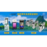 新鄉(xiāng)景區(qū)票務在線預約系統(tǒng)人臉識別檢票通道閘安裝