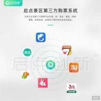 合肥景區(qū)多樣式檢票閘機(jī)人證比對大數(shù)據(jù)分析門票管理系統(tǒng)安裝
