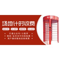 南京籃球場24小時共享預約收費系統會員分時訂場掃碼驗票全高轉閘