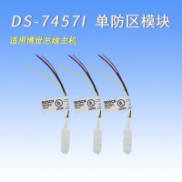 博世單防區(qū)擴(kuò)展模塊DS-7457I北京銷(xiāo)售博世地址模塊