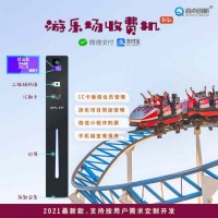 巴中游樂場IC卡二維碼收費(fèi)機(jī)線上線下一體化售檢票系統(tǒng)安裝