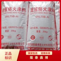 國標隧道防火涂料 隆泰鑫博灰色粉末狀防火涂料價格