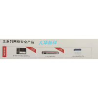 工控網絡安全設備