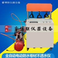 LHTS-19全自動電動防水卷材不透水儀 全自動不透水儀