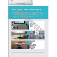 控水控電一卡通一張卡校園內食堂消費易操作黑龍江