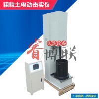 GB/T50123新標準粗粒土相對密度儀 粗顆粒土相對密度試驗儀