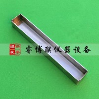 150*20*15mm流平性試模 流平性模具