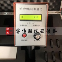 STT-101逆反射標(biāo)志測(cè)量?jī)x