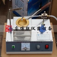 SYD-3536克利夫蘭閃點(diǎn)試驗(yàn)儀 瀝青閃點(diǎn)儀