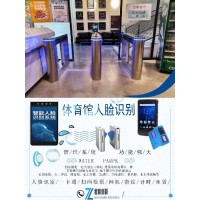 東營(yíng)籃球館體育館一卡通人臉識(shí)別計(jì)時(shí)系統(tǒng)