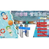 衡水游泳館收費系統計時計次閘機管理人臉識別