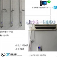 控水控電一卡通一張卡校園內食堂消費計時陜西