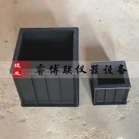 200立方塑料試模混凝土抗壓試模200立方試模
