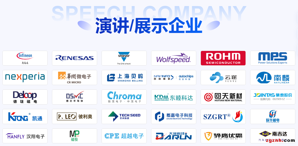 電子峰會參會指南，請查收！