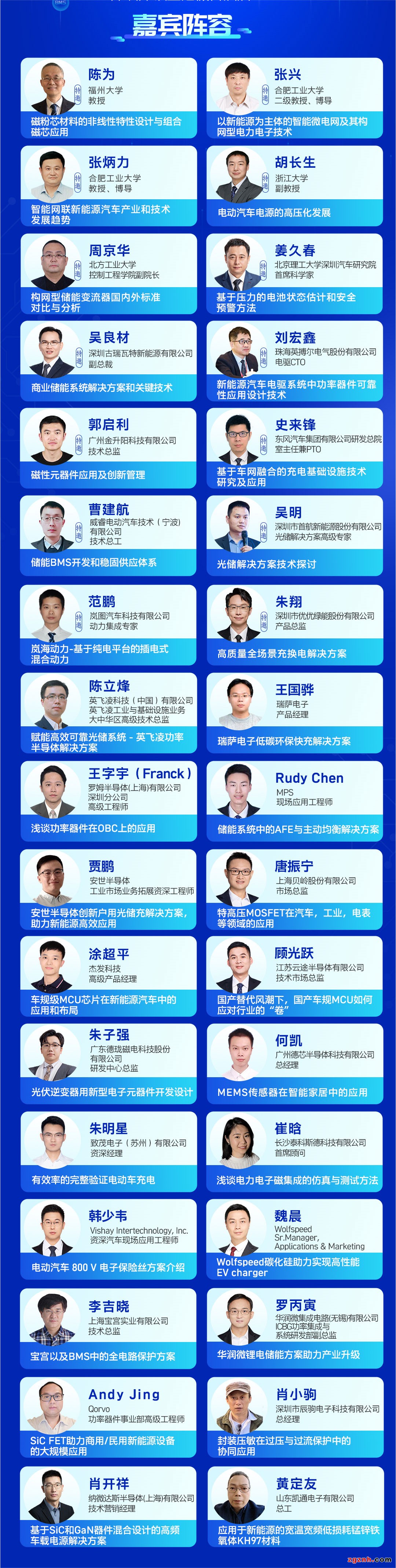 電子峰會參會指南，請查收！