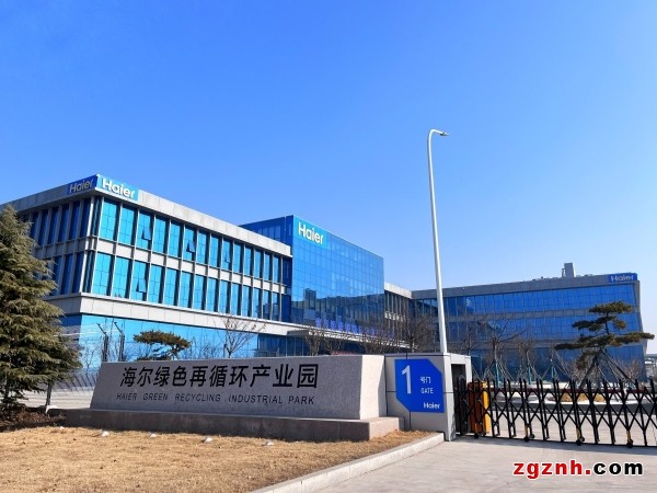 央視走進(jìn)海爾:回收舊家電,再造新材料