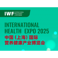 2025中國（上海）國際營養健康產業博覽會