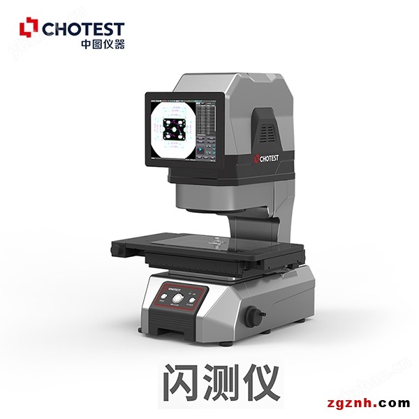 全尺寸一鍵式測量儀