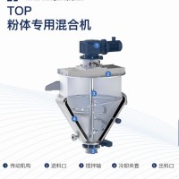 粉體專用混合機(jī)-提維夫智能裝備